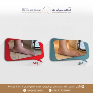 مركز الدكتور علي ابو لباد