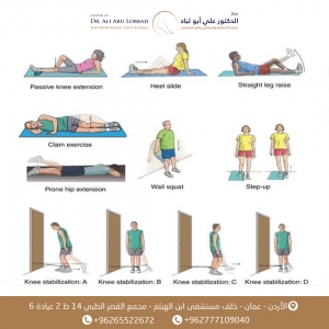 علاج طبيعي