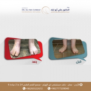 مركز الدكتور علي ابو لباد